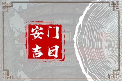 2025年农历五月初一安门有问题吗？ 今天装大门怎么样？