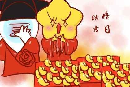 2025年农历四月初八订婚是黄道吉日不？ 订婚结婚是好日子吗？
