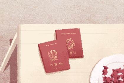 2025年05月20日是否为结婚好日子？ 今日办喜事能算好日子吗
