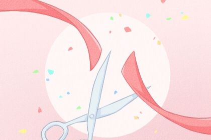 2025年农历四月初四是否为开业黄道吉日 适合开门做生意吗？