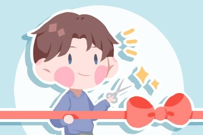 2025年05月30日是否适宜开业？ 今天店铺开张怎么样？
