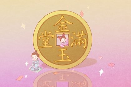 2025年农历五月廿一是否为开业黄道吉日 开业吉日宜忌查询