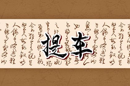 2025年05月31日这日子提车算黄道吉日不？ 今天提新车怎么样？
