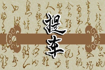 2025年05月05日是否属于提车吉日？ 今日提车好吗