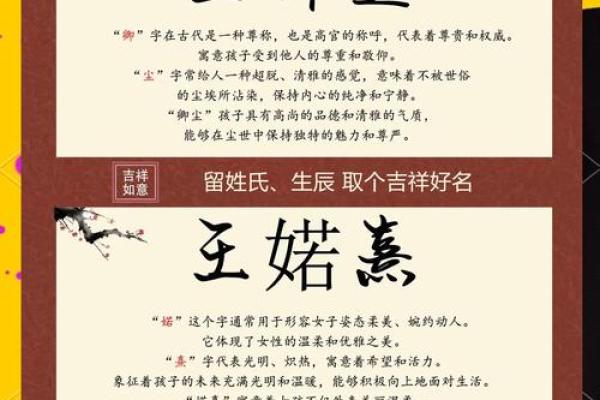 五行格局揭秘：王姓人士如何挖掘自身性格潜能？
