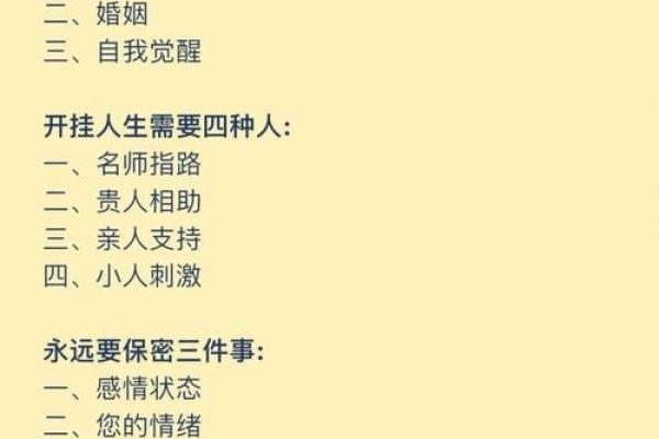 反而能改运的命理秘诀：易隐燕教你破解命运密码