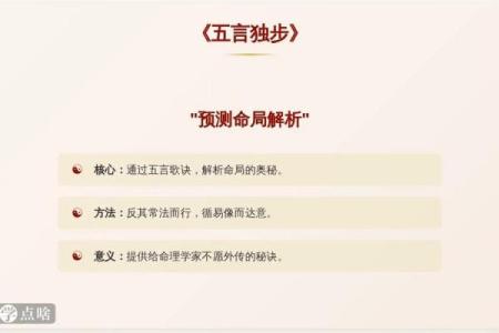 盲派命理的暗藏玄机，改变命运从这一刻开始