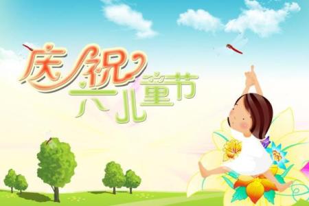 国际儿童节：全球庆祝，传递爱与关怀的节日文化