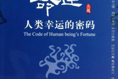 破解宋小宝命理的秘密：你忽视的命运密码或许就在这里