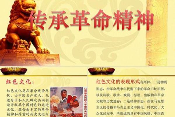 七一建党节：红色经典与革命精神的文化传承