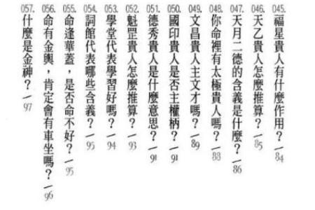 反而不需要努力？天医八字带你探索命运的另一面