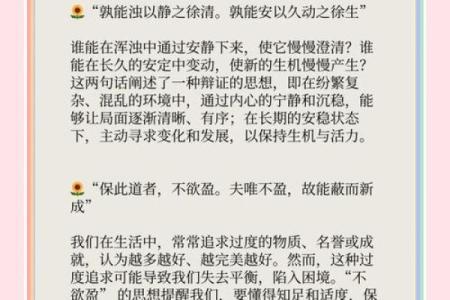 属沐五行格局深度解读：性格解析与改变之道，揭秘人生成功秘诀