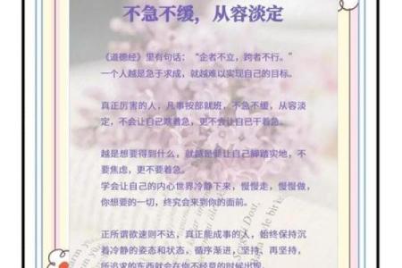 颠覆传统八字解析：改变命运的关键误区