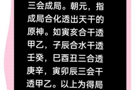 八字命理的隐秘玄机，如何改变你的命运轨迹