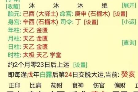 日柱五行格局如何改变：揭秘提升运势的神秘方法