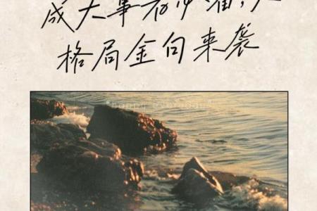 五行格局深度解析：避开性格误区，成就非凡人生格局