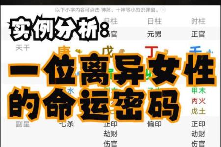 郭晶晶命理中的秘密：你不知道的命运密码误区