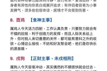 性格解析新视角：五行属相如何影响你的命运格局？