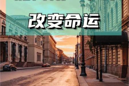 如何改变命运？水金格局调整术，解锁潜能的神秘钥匙