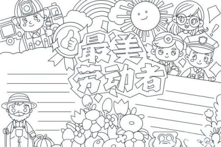 劳动节：致敬劳动者，领略美国的奋斗精神