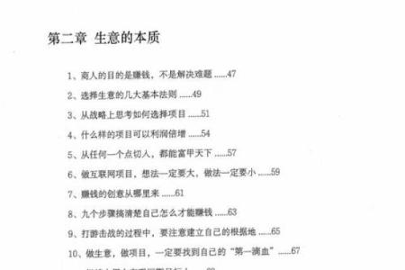 如何改变命运？五行格局重塑人生之路