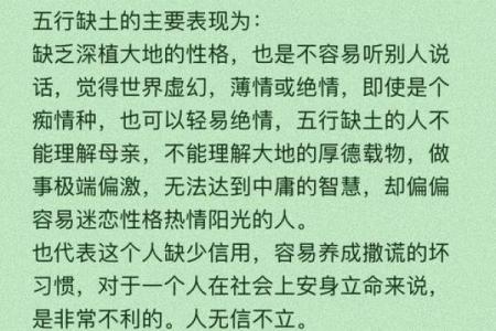 颠覆传统五行观念：晓的性格解析，教你如何找到真正自我