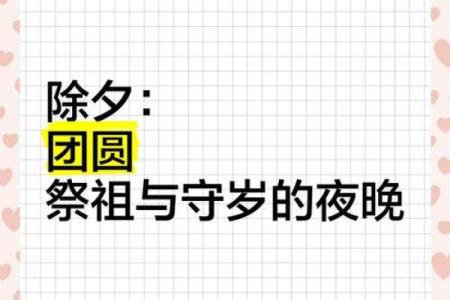 春节：团圆祭祖，传承家国情怀