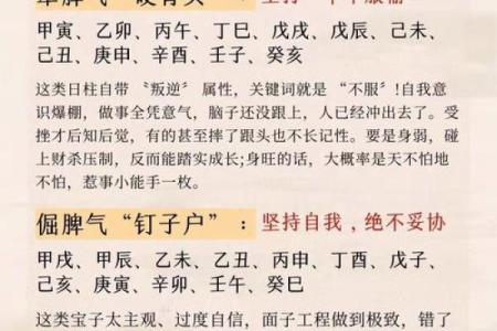 栗字五行格局揭秘：你的性格隐藏着哪些秘密？