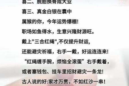 92年猴五行格局大揭秘：颠覆传统性格解析