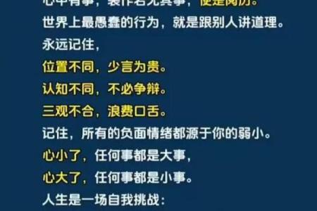 五行水年格局解析：揭秘你的性格密码，避开人生陷阱