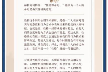 八字命理暗藏玄机，吕丽君教你避开常见误区，掌握命运的真正钥匙