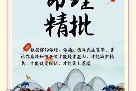 如何改变命运？天道命理的误区与颠覆性真相