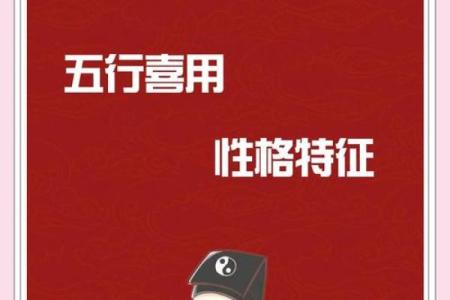性格解析新视角：五行属金，揭秘你的独特魅力与潜力