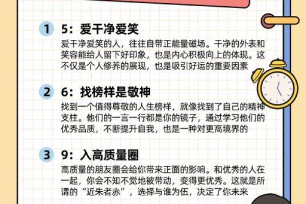 颠覆传统观念：命理喜用的暗藏玄机，改变命运从此开始