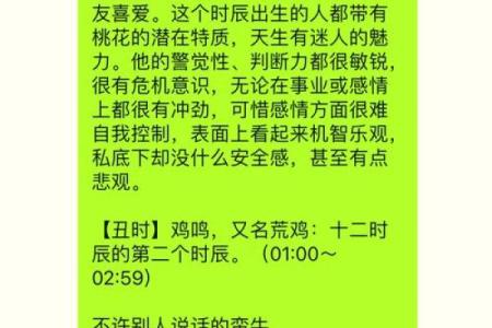 揭秘93年五行命理：性格密码，如何改变运势？