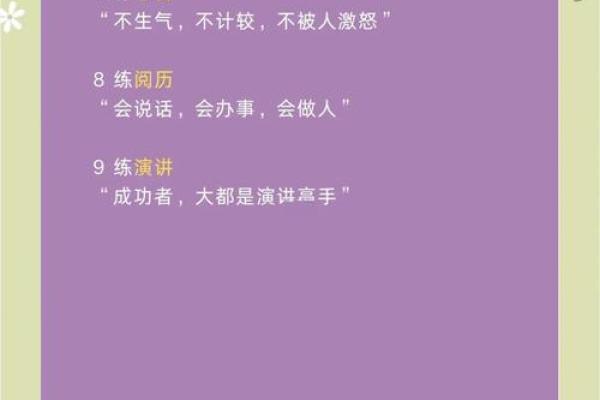 八字误区大揭秘：你的五行缺什么，反而可能成就非凡人生？