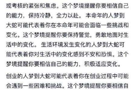梦的五行属性性格解析：避开这些误区，你的生活将大不同
