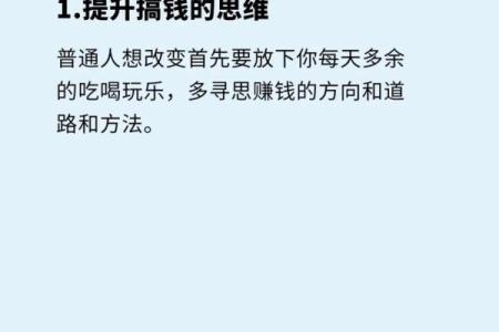 如何改变命运？盲派命理教你逆转运势的秘密