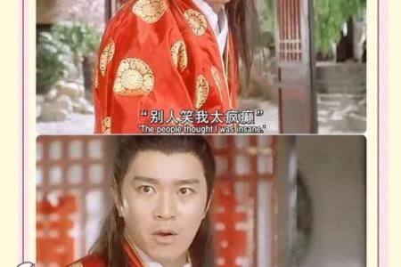 唐伯虎命运密码：从八字看他如何颠覆命运