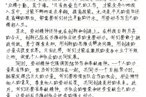 劳动节：致敬劳动者，感悟勤奋与奋斗精神
