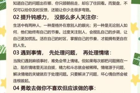 五行格局如何影响人生？破解性格密码，揭秘改变之道