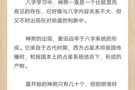 八字命理反而能打破人生瓶颈，你信吗？
