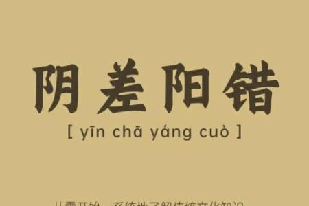 八字中的婚姻密码：改变命运，从了解命理开始