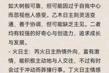 性格解析的五大误区，五行格局反而让你更幸福