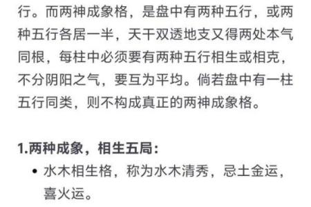 今日五行格局揭秘：性格解析背后的惊人真相