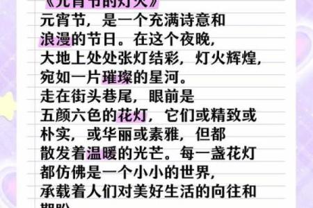 元宵节：灯火阑珊处，感受元宵节的温情