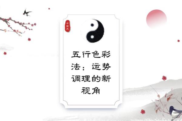 性格解析新视角：树木五行格局，如何助力你的人生？