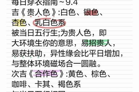五行误区大扫除：反而助你提升运势的性格秘密