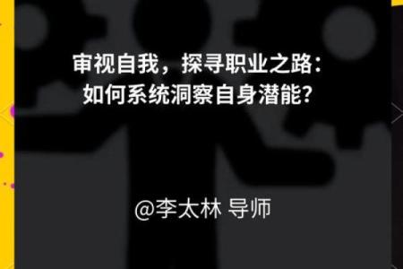 性格解析：土金火格局，如何洞察你的内在力量？