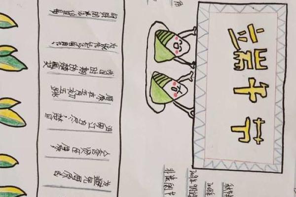 端午节：粽香飘逸，弘扬爱国文化